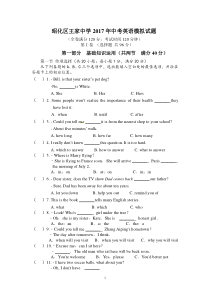 中考英语模拟试题