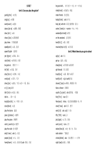 人教版七年级下册英语单词全表(含音标的)