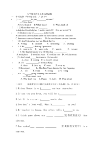 do-you-want-to-watch-a-game-show单元测试题