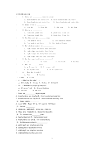 小学英语之小学英语数词练习题1