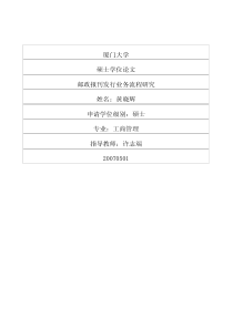 邮政报刊发行业务流程研究