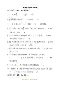 最新人教版六年级上册数学第四单元达标测试卷