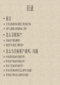 江苏贝德莱特太阳能科技有限公司