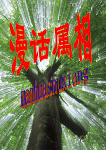 十二属相