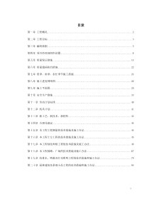 某道路园林绿化施工组织设计