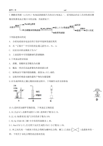 2018全国1卷化学高考题word高清版