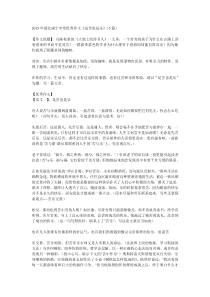 2015年湖北咸宁中考优秀作文《是苦也是乐》(5篇)