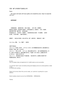 开发信模板