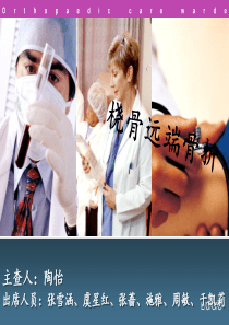 84桡骨远端骨折
