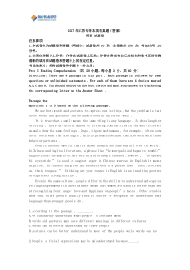 2017年江苏专转本考试英语真题答案