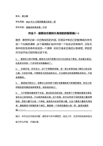 作业9：使解决方案持久有效的终极策略(一)