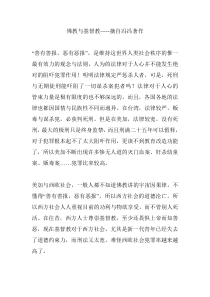 佛教与基督教异同略说-冯冯居士