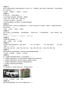 河北学考通用技术