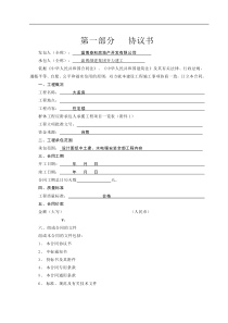 空白格式合同电子版本