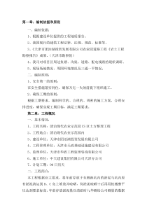 z清淤工程施工方案