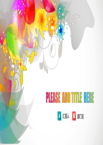 [018]静态精选PPT模板[-树灵视觉] - 副本