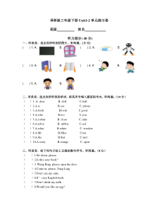38译林版三年级下册Unit1-2单元练习卷