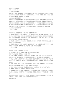王守志掌纹诊病讲议