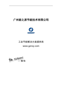 广州建材厂注塑机电热圈改造解决方案