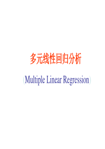 数学建模__多元线性回归分析