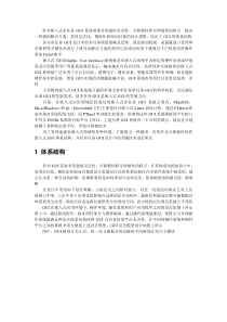 员工离职原因分析与解决方案
