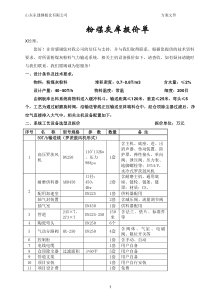 粉煤灰气力输送方案报价