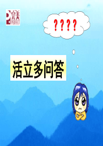 活立多问答(含答案要点)