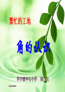 繁忙的工地12