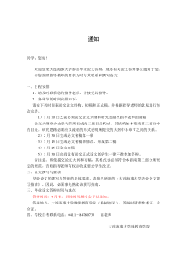 物流管理毕业论文内容说明与范本4月份答辨