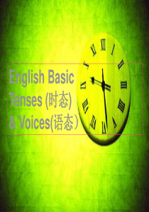时态与语态