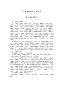 从掌纹看命运+看健康+掌纹诊病实用图谱-