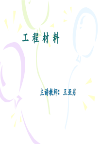 滑移与孪生区别