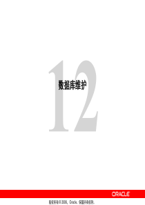86数据库维护