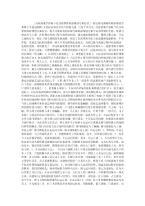 为旅游地节省两个亿宣传费的旅游规划方案纪实
