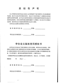 上市公司财务舞弊行为分析--优秀毕业论文