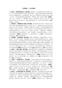 吃香喝辣