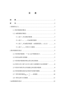 极限的多种求法