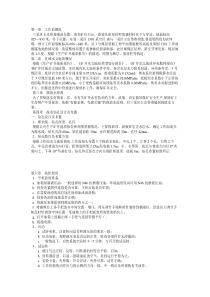 xx煤矿1312运输顺槽掘进探放水设计方案