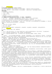 北京师范大学电影学研究生考试世界电影理论梳理