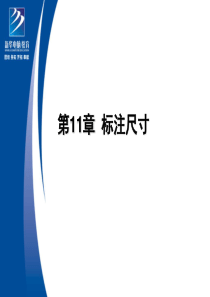 CAD标注尺寸
