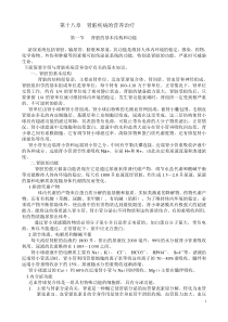 s肾脏疾病的营养治疗