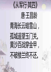 高适.燕歌行