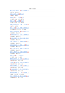 飞花令---带春字的诗词