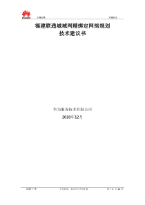 精绑定数据规划、、