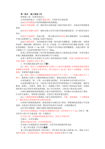 路基工程3
