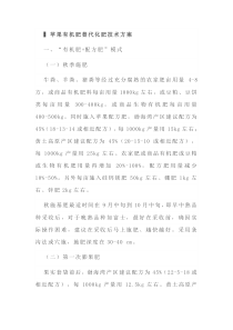 有机肥果树施肥方案