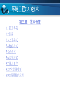 第三章 基本设置