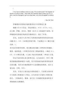 dzyosic伊敏_煤田伍牧场区地质勘查设计审查情况汇报