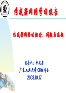 传感器网络的概念