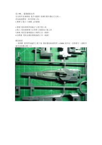 水口处理2.0版